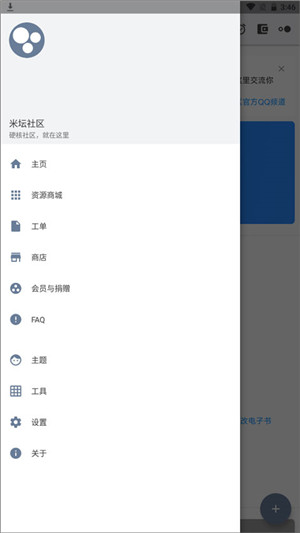 米坛社区表盘自定义工具 v2.7.1 app