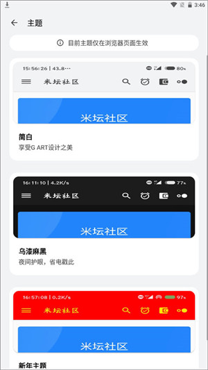 米坛社区表盘自定义工具 v2.7.1 app