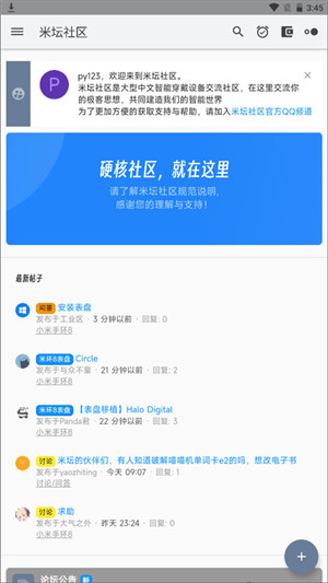 米坛社区表盘自定义工具 v2.7.1 app