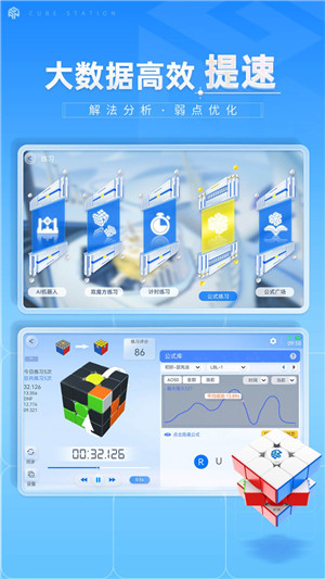 魔方星球CubeStation软件 v5.0 app