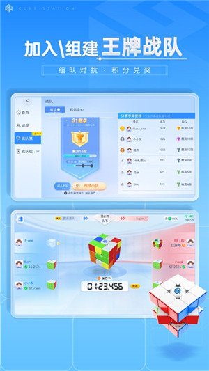 魔方星球CubeStation软件 v5.0 app