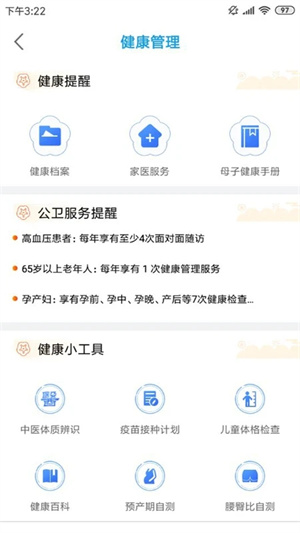 江苏健康通最新版 v1.2.4 app