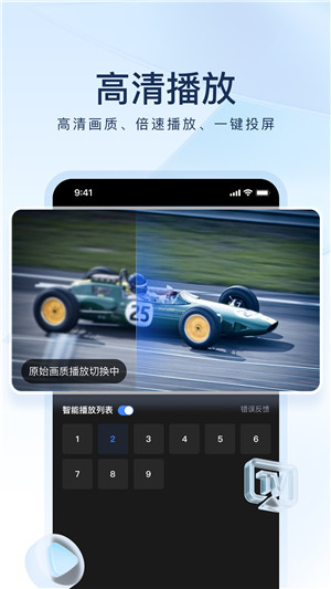 手机迅雷精简版吾爱绿色 v8.13.0.9264 app