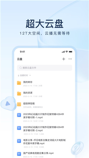 手机迅雷精简版吾爱绿色 v8.13.0.9264 app