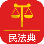 民法典正式全文2022电子版 v2.1.1 app