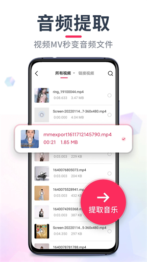 音频裁剪大师最新绿色 v22.2.10 app