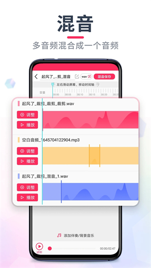 音频裁剪大师最新绿色 v22.2.10 app