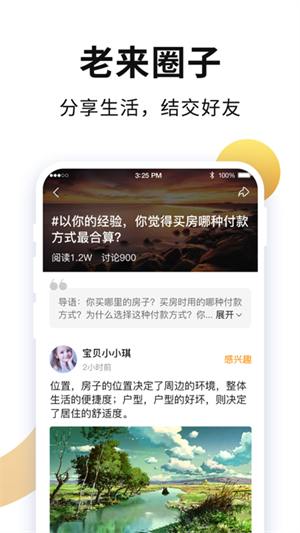 老年网社保网上认证免费老来网 v9.1.0 app