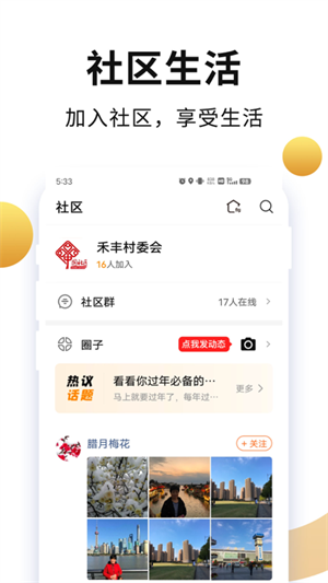 老年网社保网上认证免费老来网 v9.1.0 app