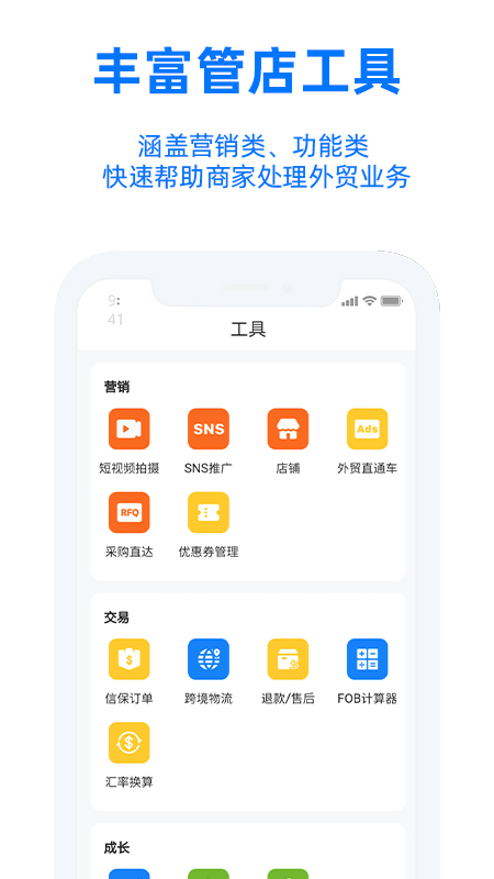 阿里卖家app