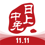 中免日上官方 v1.21.0 app