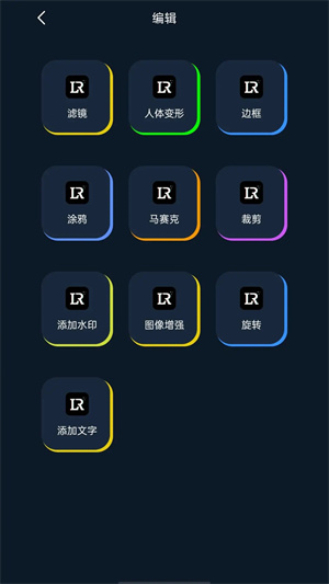 lightroom安卓官方最新版本2023 v1.1.9 中文版app