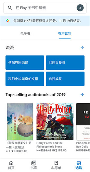 谷歌图书安装 v2023.10.8.1 app