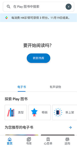 谷歌图书安装 v2023.10.8.1 app