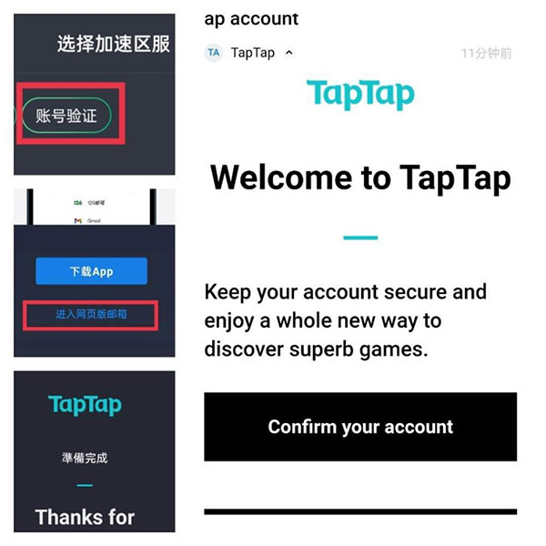 TAPTAO国际版使用方法3