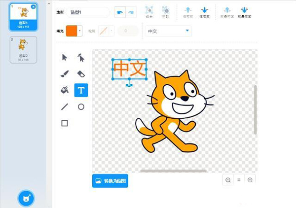 Scratch3.0使用指南2