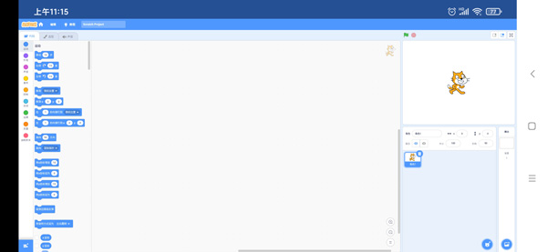 Scratch3.0中文版使用教程3