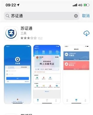 使用教程截图1