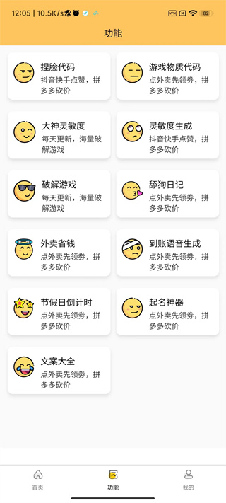 画质怪兽使用方法截图2