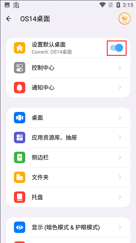 OS14桌面怎么设置成默认3