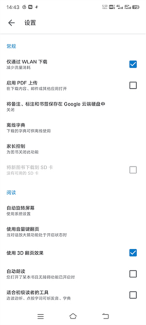 谷歌图书APP新手教程3