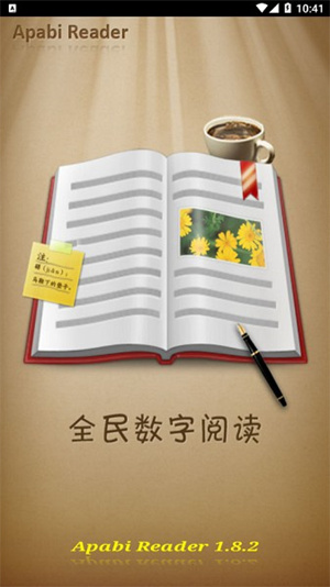 Apabi Reader v1.8.2下载