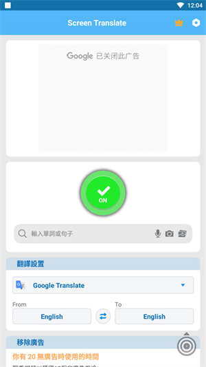 Screen Translate屏幕翻译器软件 v1.109 app