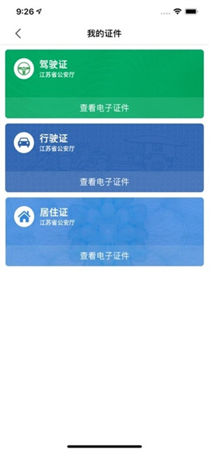 苏证通最新官方 v3.8 app