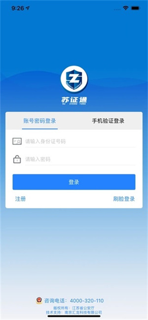 苏证通最新官方 v3.8 app