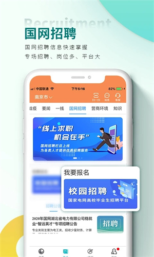 网上国网推广安装 v2.4.1 app