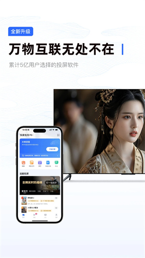 乐播投屏车机版 v5.10.06 app