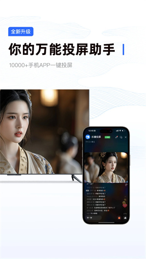 乐播投屏车机版 v5.10.06 app