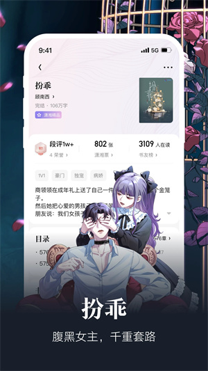 潇湘书院最新版 v2.2.92.892 app