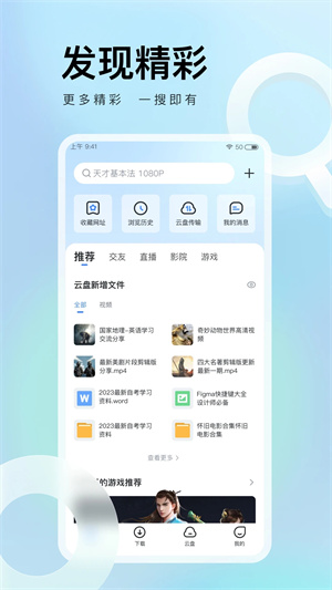 迅雷安卓不限速吾爱版 v8.19.1.9389 app