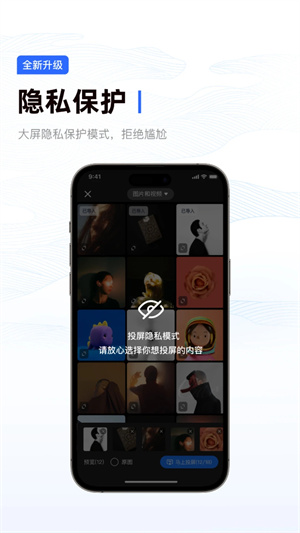 乐播投屏车机版 v5.10.06 app