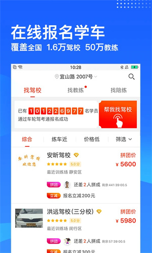 车轮驾考通绿色耗子修改最新版 v8.7.2 app