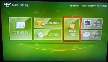 超级itv免更新去广告版使用方法2