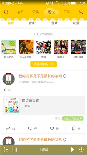 蜗牛壳app下载截图3