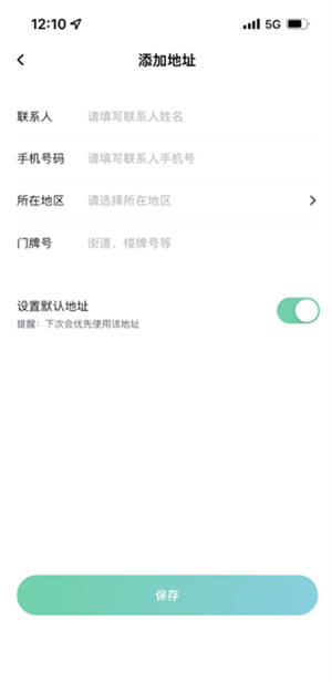 东郊到家app手机版预约按摩教程4