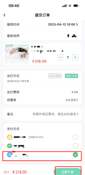 东郊到家app手机版预约按摩教程5