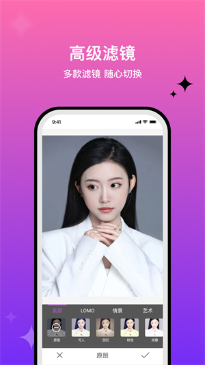 魔图P图软件 v6.0.1 app