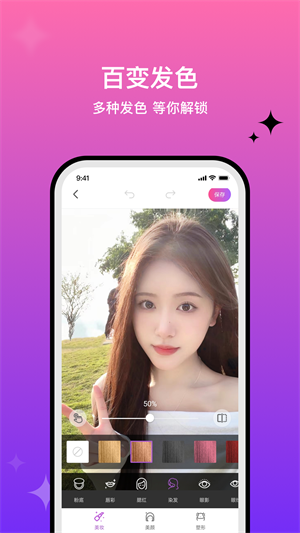 魔图P图软件 v6.0.1 app