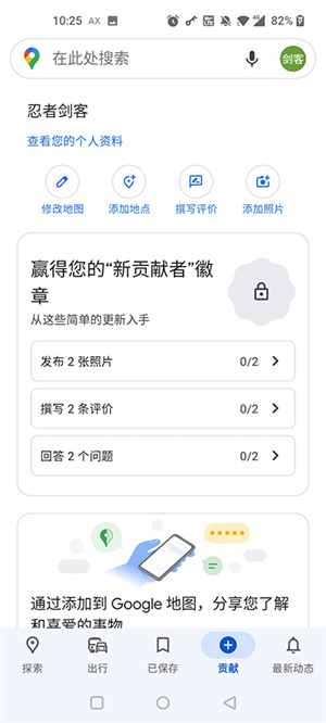 谷歌地图高清卫星地图高清晰最新版 v11.124.0103 app