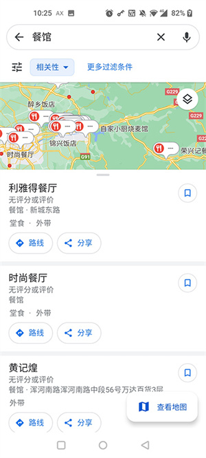 谷歌地图高清卫星地图高清晰最新版 v11.124.0103 app