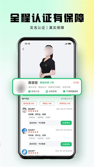 东郊到家 v1.22 app