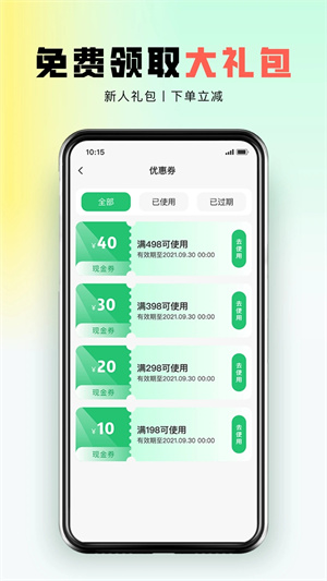 东郊到家 v1.22 app