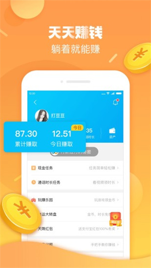 触宝电话老版本 v6.8.5.4 app