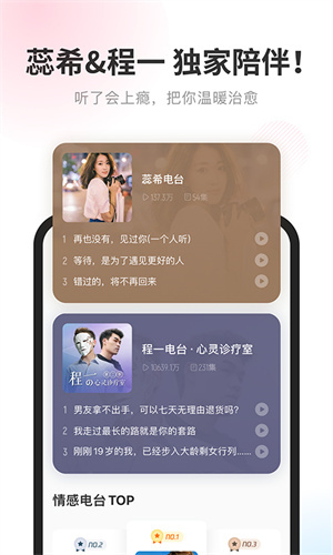 酷我听书会员版 v9.1.8.1 app