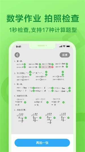 一起作业英语小学生安装 v3.8.9.1002 app