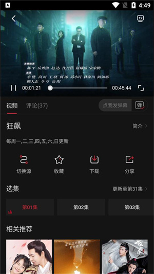 COKEMV官方客户端 v2.2.2 app